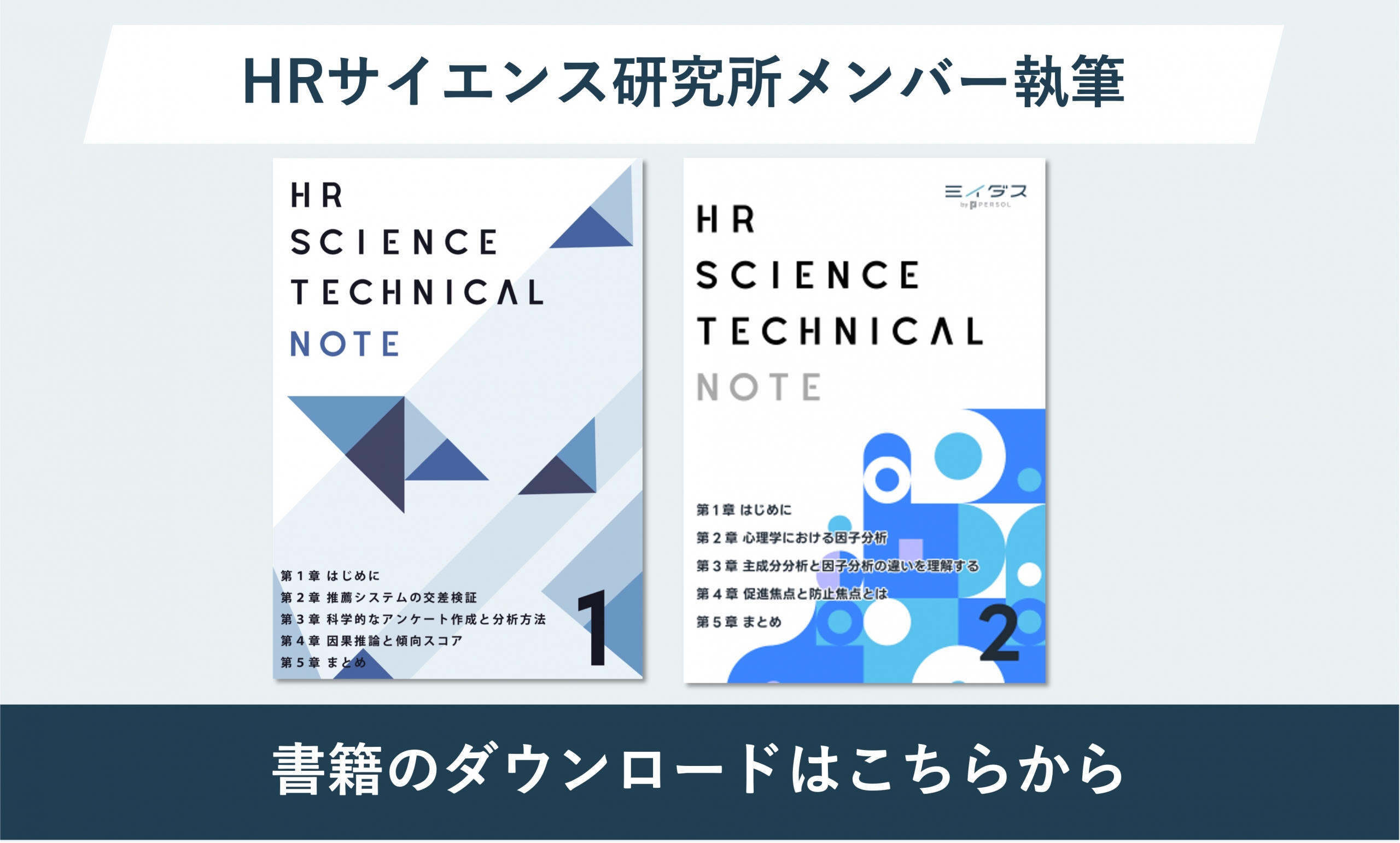 書籍のダウンロードはこちらから